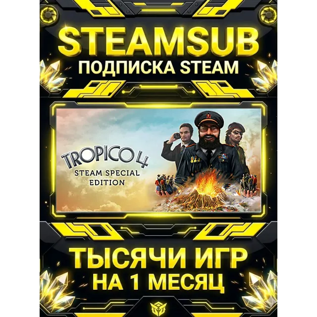 Tropico 4 + тысячи оффлайн игр — STEAMSUB подписка Steam на 1 месяц (30 дней)
