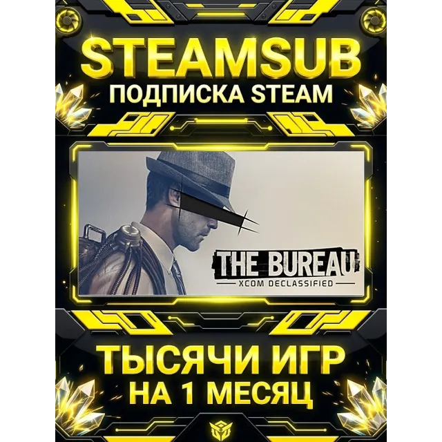 The Bureau: XCOM Declassified + тысячи оффлайн игр — STEAMSUB подписка Steam на 1 мес