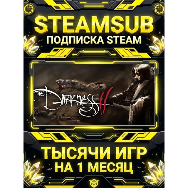 The Darkness II + тысячи оффлайн игр — STEAMSUB подписка Steam на 1 месяц (30 дней)