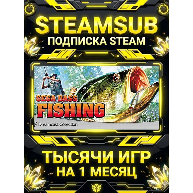 SEGA Bass Fishing + тысячи оффлайн игр — STEAMSUB подписка Steam на 1 месяц (30 дней)
