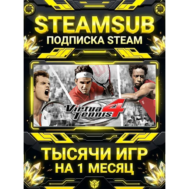 Virtua Tennis 4™ + тысячи оффлайн игр — STEAMSUB подписка Steam на 1 месяц (30 дней)
