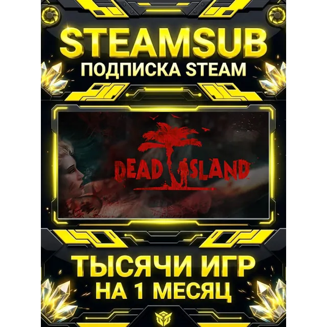 Dead Island + тысячи оффлайн игр — STEAMSUB подписка Steam на 1 месяц (30 дней)