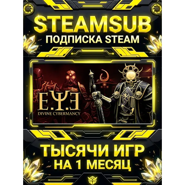 E.Y.E: Divine Cybermancy + тысячи оффлайн игр — STEAMSUB подписка Steam на 1 месяц (3