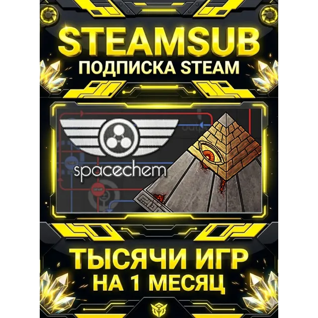 SpaceChem + тысячи оффлайн игр — STEAMSUB подписка Steam на 1 месяц (30 дней)