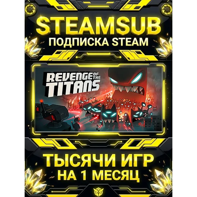 Revenge of the Titans + тысячи оффлайн игр — STEAMSUB подписка Steam на 1 месяц (30 д