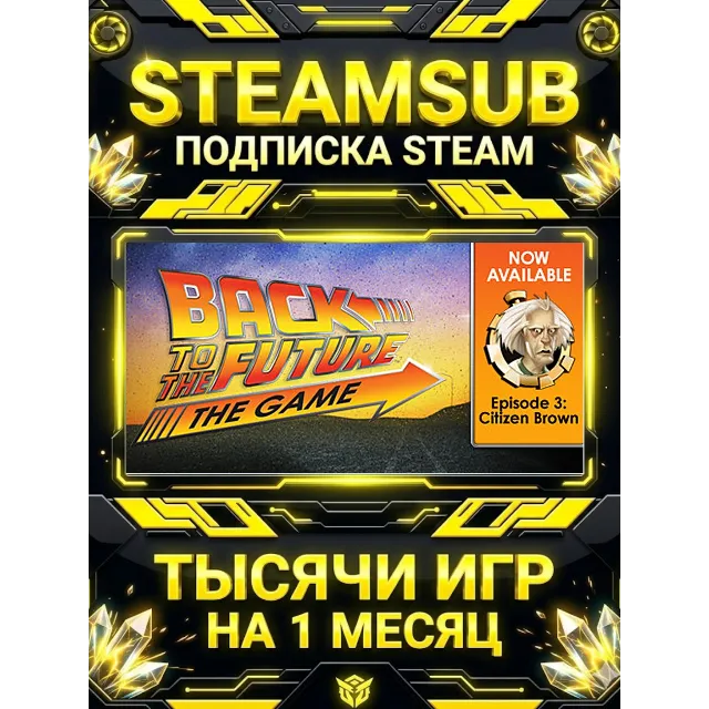 Back to the Future: Ep 3 - Citizen Brown + тысячи оффлайн игр — STEAMSUB подписка Ste