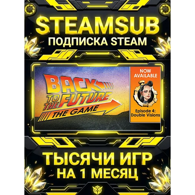 Back to the Future: Ep 4 - Double Visions + тысячи оффлайн игр — STEAMSUB подписка St
