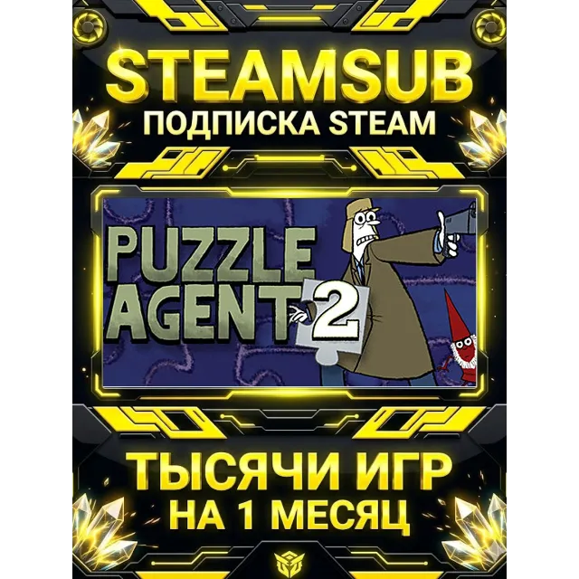 Puzzle Agent 2 + тысячи оффлайн игр — STEAMSUB подписка Steam на 1 месяц (30 дней)