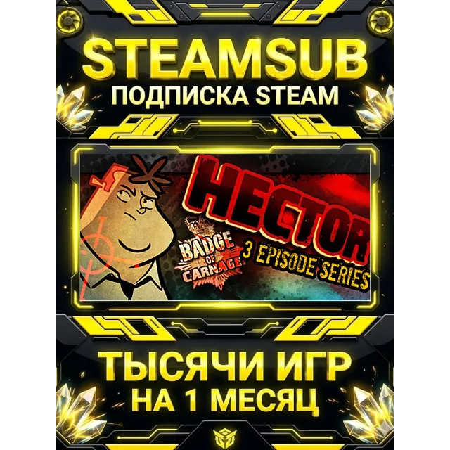 Hector: Ep 2 + тысячи оффлайн игр — STEAMSUB подписка Steam на 1 месяц (30 дней)