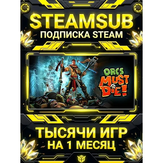 Orcs Must Die! + тысячи оффлайн игр — STEAMSUB подписка Steam на 1 месяц (30 дней)
