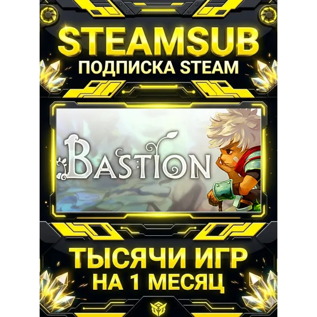 Bastion + тысячи оффлайн игр — STEAMSUB подписка Steam на 1 месяц (30 дней)