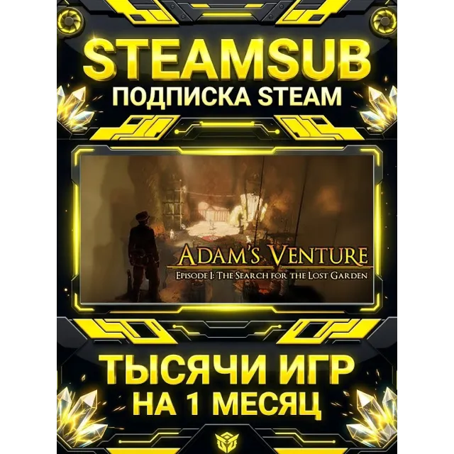 Adam's Venture Episode 1: The Search For The Lost Garden + тысячи оффлайн игр — STEAM