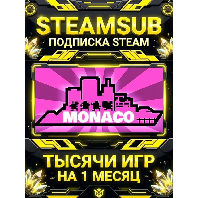 Monaco: What's Yours Is Mine + тысячи оффлайн игр — STEAMSUB подписка Steam на 1 меся