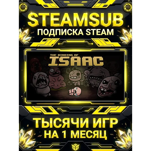 The Binding of Isaac + тысячи оффлайн игр — STEAMSUB подписка Steam на 1 месяц (30 дн