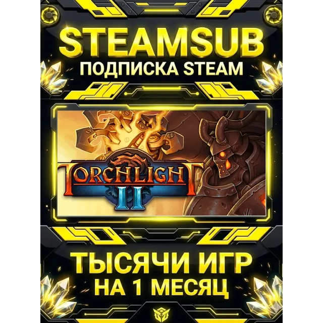 Torchlight II + тысячи оффлайн игр — STEAMSUB подписка Steam на 1 месяц (30 дней)