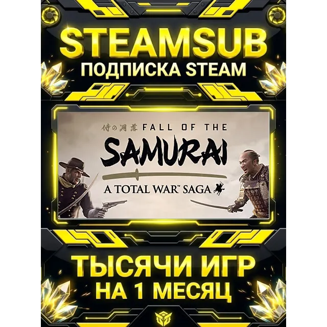 A Total War Saga: FALL OF THE SAMURAI + тысячи оффлайн игр — STEAMSUB подписка Steam