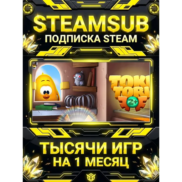 Toki Tori 2+ + тысячи оффлайн игр — STEAMSUB подписка Steam на 1 месяц (30 дней)