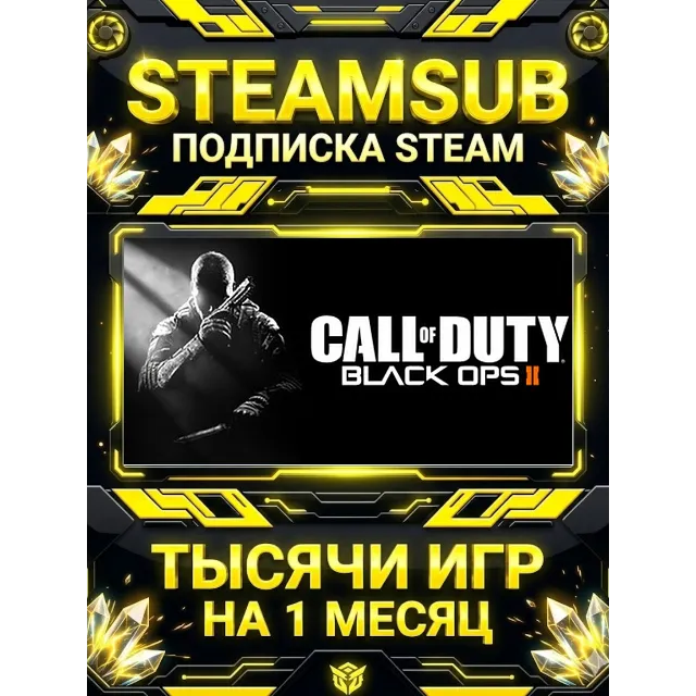 Call of Duty®: Black Ops II + тысячи оффлайн игр — STEAMSUB подписка Steam на 1 месяц