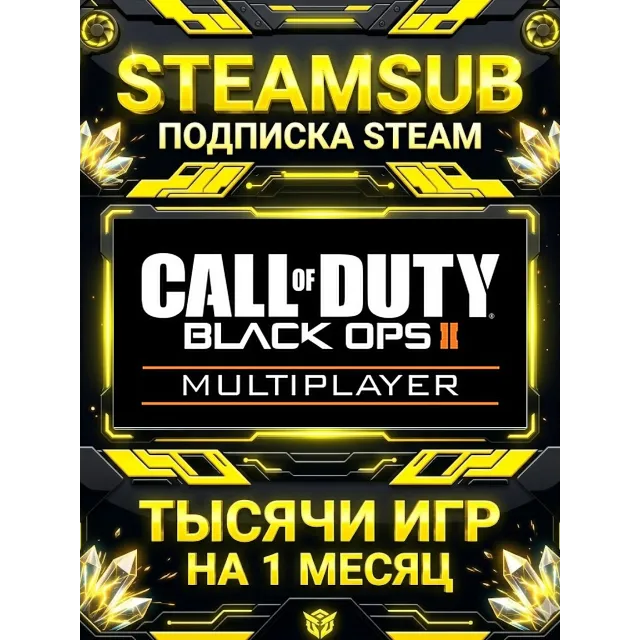Call of Duty®: Black Ops II + тысячи оффлайн игр — STEAMSUB подписка Steam на 1 месяц