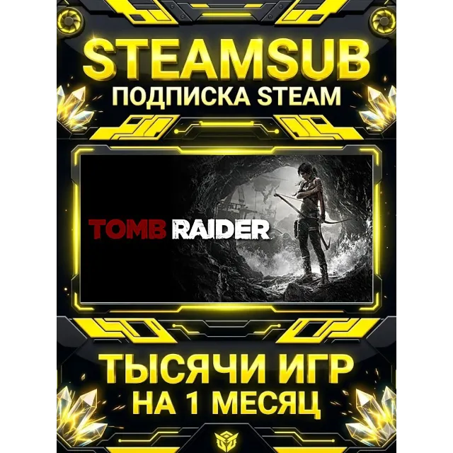 Tomb Raider + тысячи оффлайн игр — STEAMSUB подписка Steam на 1 месяц (30 дней)