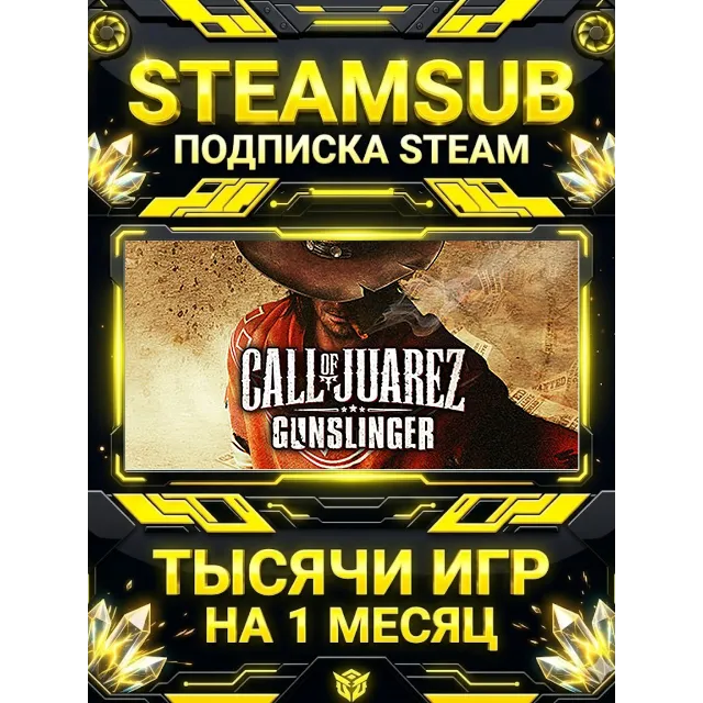 Call of Juarez: Gunslinger + тысячи оффлайн игр — STEAMSUB подписка Steam на 1 месяц