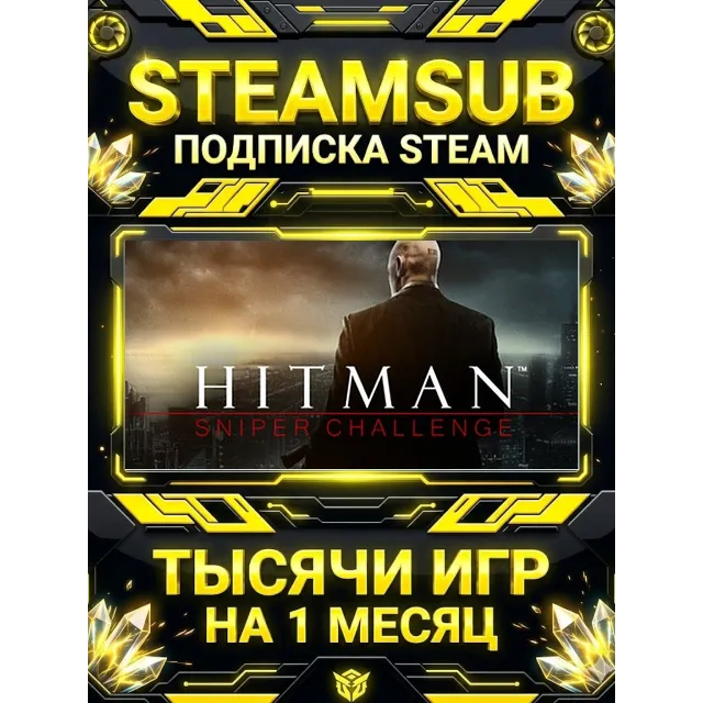 Hitman: Sniper Challenge + тысячи оффлайн игр — STEAMSUB подписка Steam на 1 месяц (3