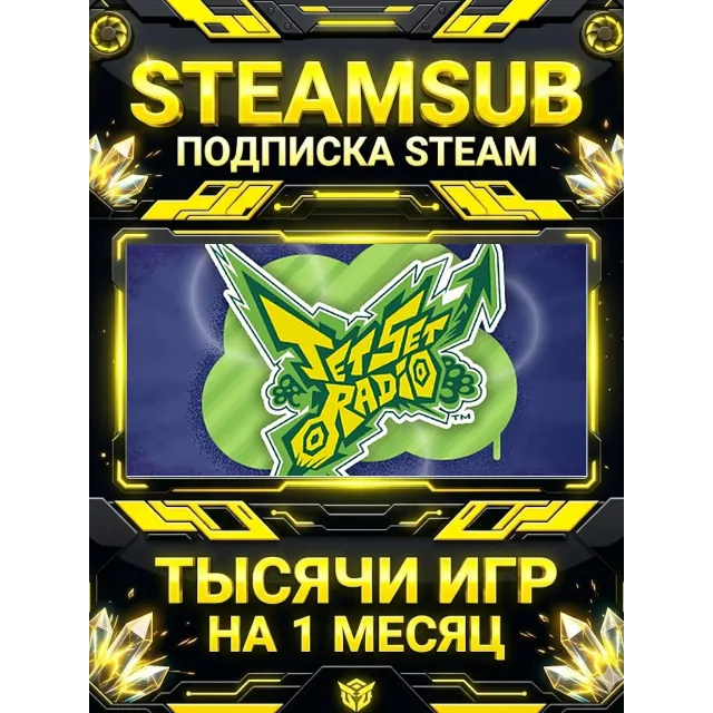 Jet Set Radio + тысячи оффлайн игр — STEAMSUB подписка Steam на 1 месяц (30 дней)