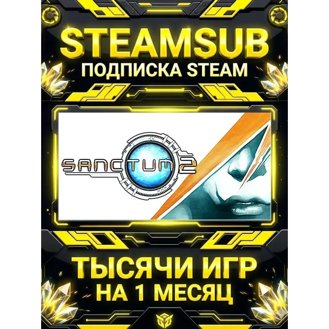 Sanctum 2 + тысячи оффлайн игр — STEAMSUB подписка Steam на 1 месяц (30 дней)