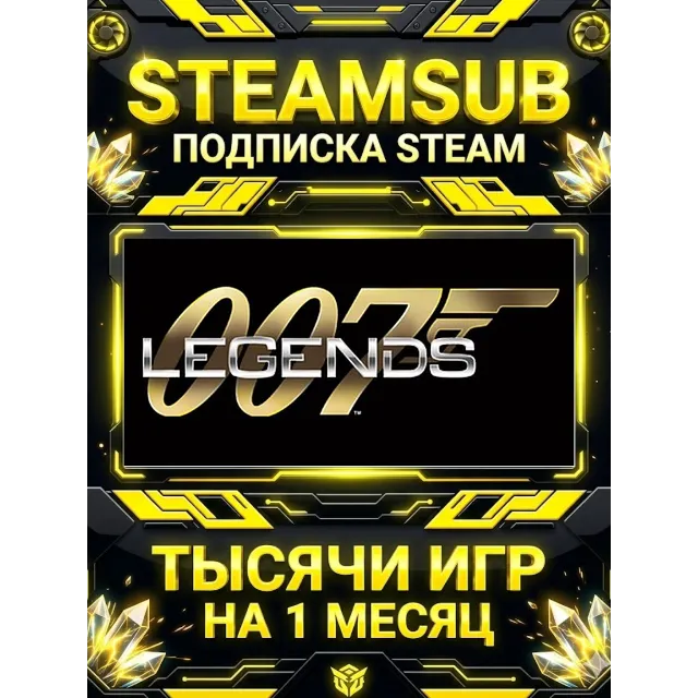 007 Legends + тысячи оффлайн игр — STEAMSUB подписка Steam на 1 месяц (30 дней)