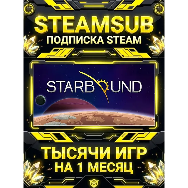 Starbound + тысячи оффлайн игр — STEAMSUB подписка Steam на 1 месяц (30 дней)