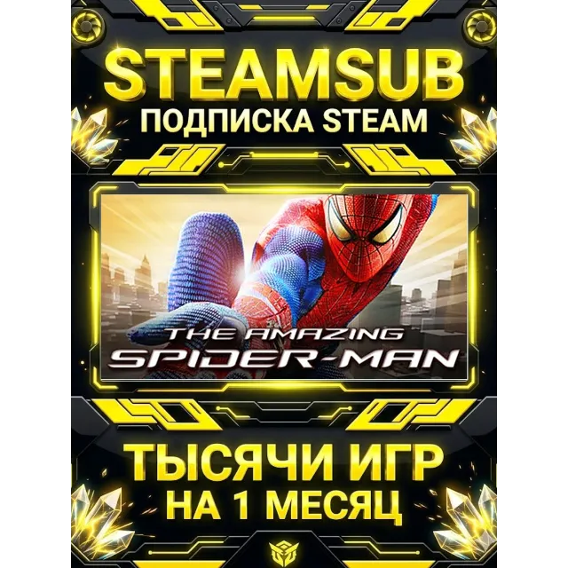 The Amazing Spider-Man + тысячи оффлайн игр — STEAMSUB подписка Steam на 1 месяц (30