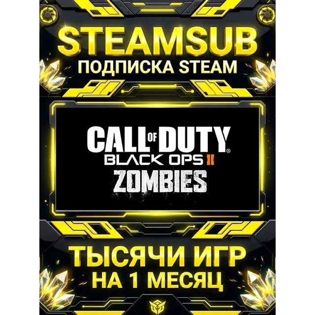 Call of Duty: Black Ops II - Zombies + тысячи оффлайн игр — STEAMSUB подписка Steam н
