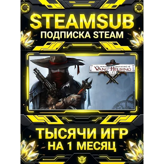 The Incredible Adventures of Van Helsing + тысячи оффлайн игр — STEAMSUB подписка Ste