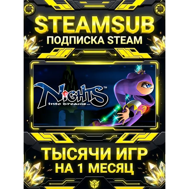 NiGHTS Into Dreams + тысячи оффлайн игр — STEAMSUB подписка Steam на 1 месяц (30 дней