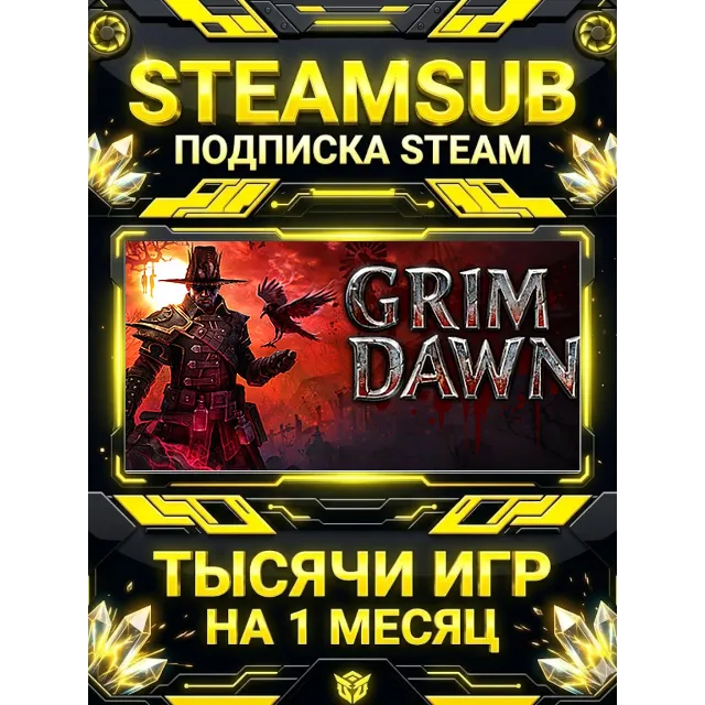 Grim Dawn + тысячи оффлайн игр — STEAMSUB подписка Steam на 1 месяц (30 дней)