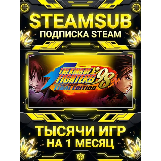 THE KING OF FIGHTERS '98 ULTIMATE MATCH FINAL EDITION + тысячи оффлайн игр — STEAMSUB