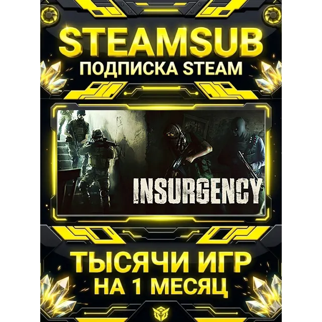 Insurgency + тысячи оффлайн игр — STEAMSUB подписка Steam на 1 месяц (30 дней)