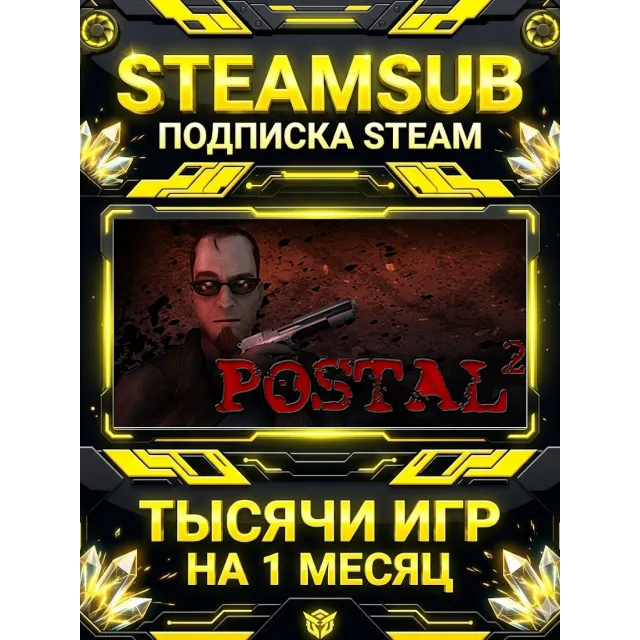 POSTAL 2 + тысячи оффлайн игр — STEAMSUB подписка Steam на 1 месяц (30 дней)