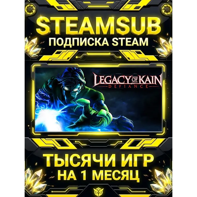 Legacy of Kain: Defiance (2003) + тысячи оффлайн игр — STEAMSUB подписка Steam на 1 м