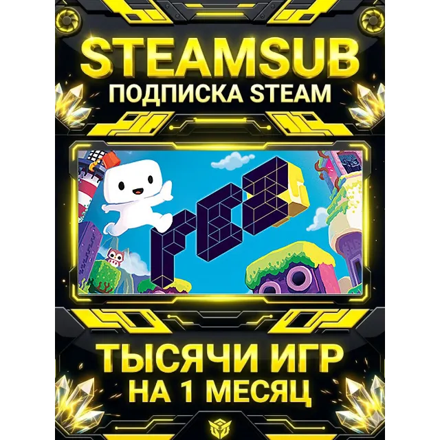 FEZ + тысячи оффлайн игр — STEAMSUB подписка Steam на 1 месяц (30 дней)