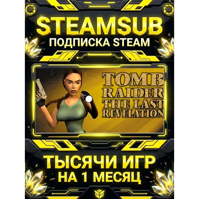 Tomb Raider IV: The Last Revelation (1999) + тысячи оффлайн игр — STEAMSUB подписка S