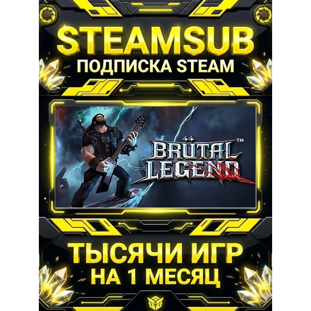 Brutal Legend + тысячи оффлайн игр — STEAMSUB подписка Steam на 1 месяц (30 дней)