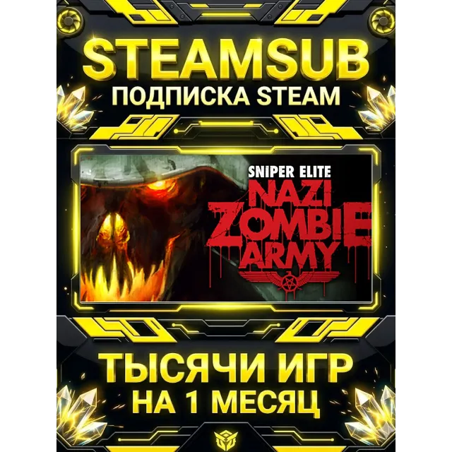 Sniper Elite: Nazi Zombie Army + тысячи оффлайн игр — STEAMSUB подписка Steam на 1 ме