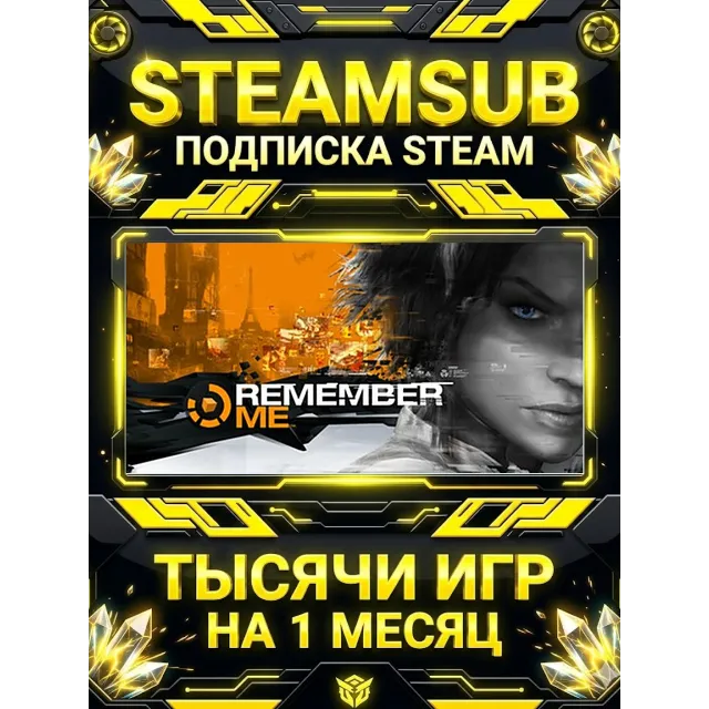 Remember Me + тысячи оффлайн игр — STEAMSUB подписка Steam на 1 месяц (30 дней)