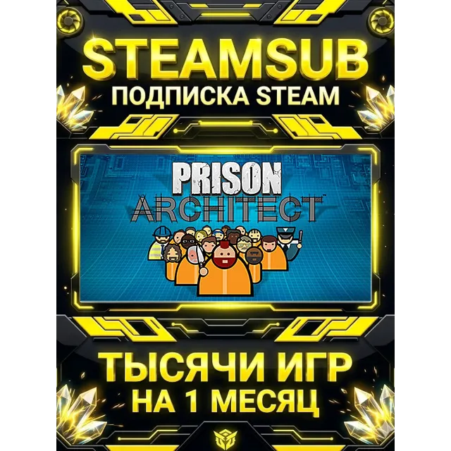 Prison Architect + тысячи оффлайн игр — STEAMSUB подписка Steam на 1 месяц (30 дней)