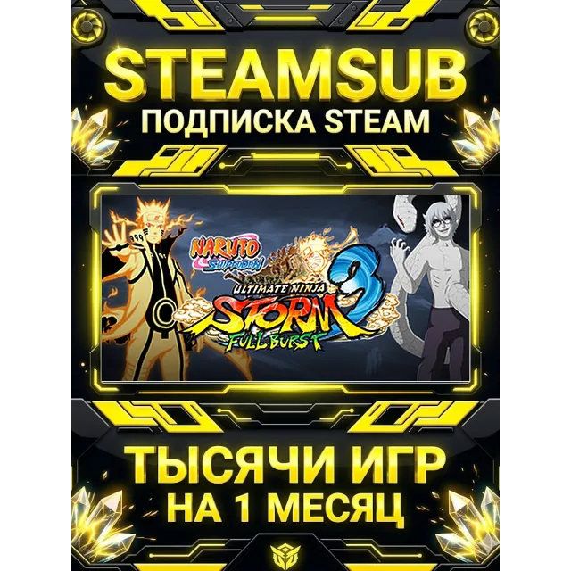 Naruto Shippuden Ultimate Ninja Storm 3 - EU Version + тысячи оффлайн игр — STEAMSUB