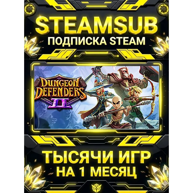 Dungeon Defenders II + тысячи оффлайн игр — STEAMSUB подписка Steam на 1 месяц (30 дн
