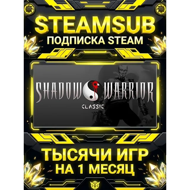 Shadow Warrior Classic (1997) + тысячи оффлайн игр — STEAMSUB подписка Steam на 1 мес