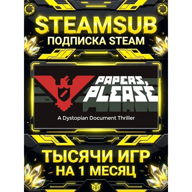 Papers, Please + тысячи оффлайн игр — STEAMSUB подписка Steam на 1 месяц (30 дней)