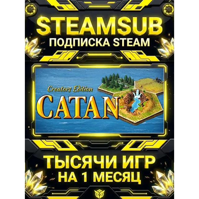 Catan: Universe + тысячи оффлайн игр — STEAMSUB подписка Steam на 1 месяц (30 дней)
